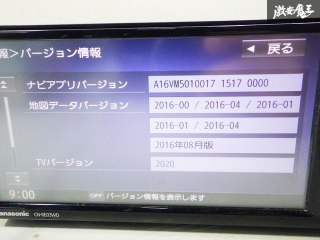 Panasonic CN-E330D 【完全動作品！】パナソニック ストラーダ