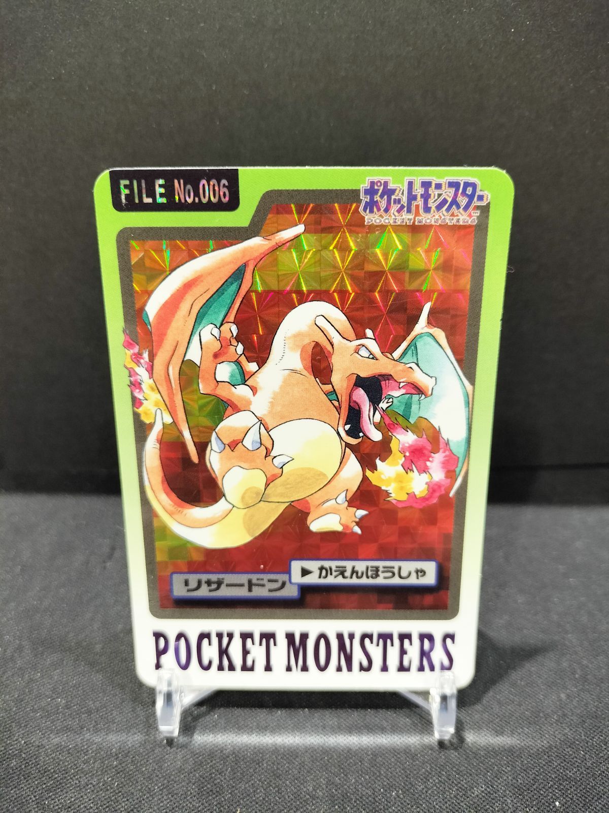 クリスマスセール リザードン トレーディングカード FILE No.006 クリスマスセール リザードン トレーディングカード FILE No.006