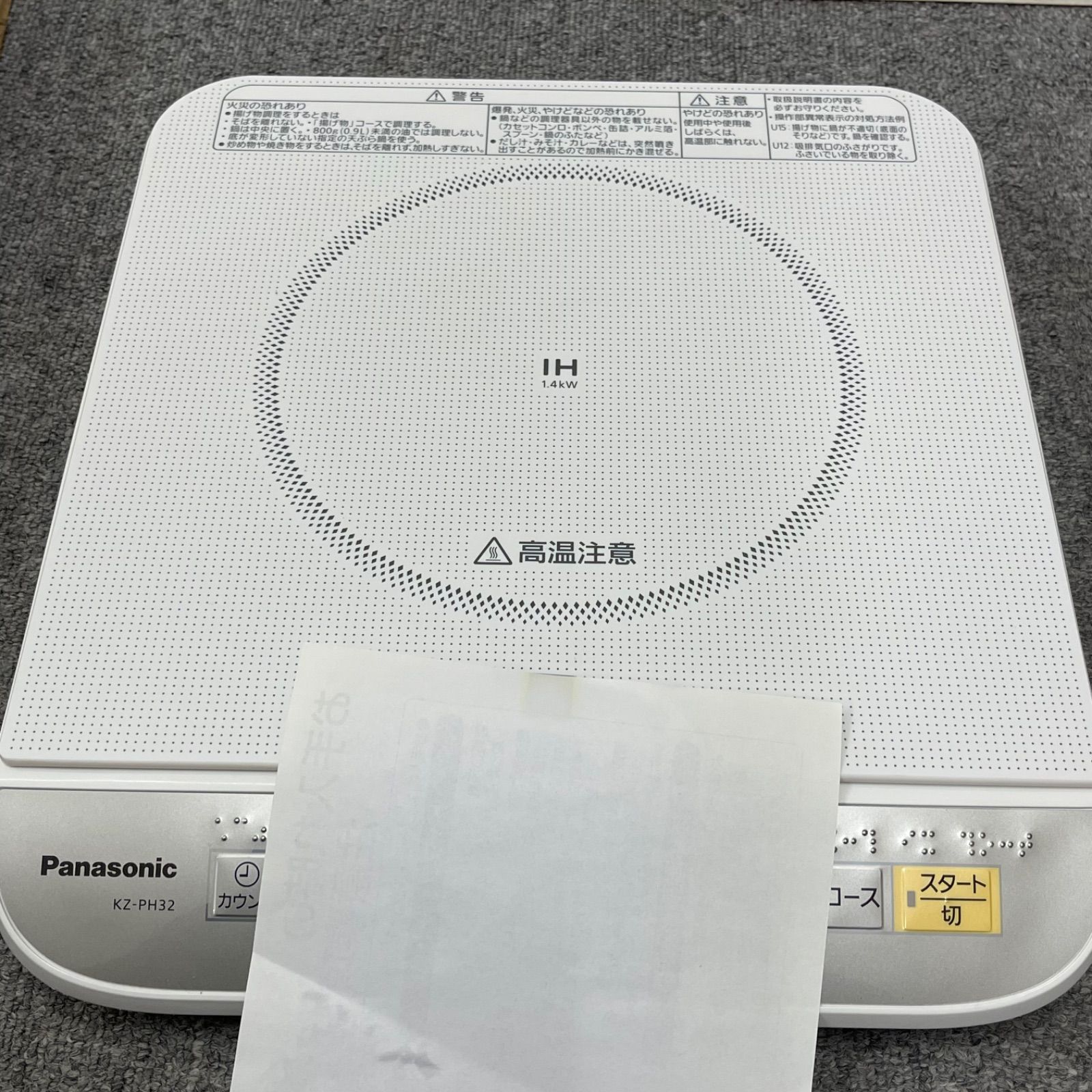 NPA】2013年製 Panasonic パナソニック 卓上IH調理器 KZ-PH32 Yahoo
