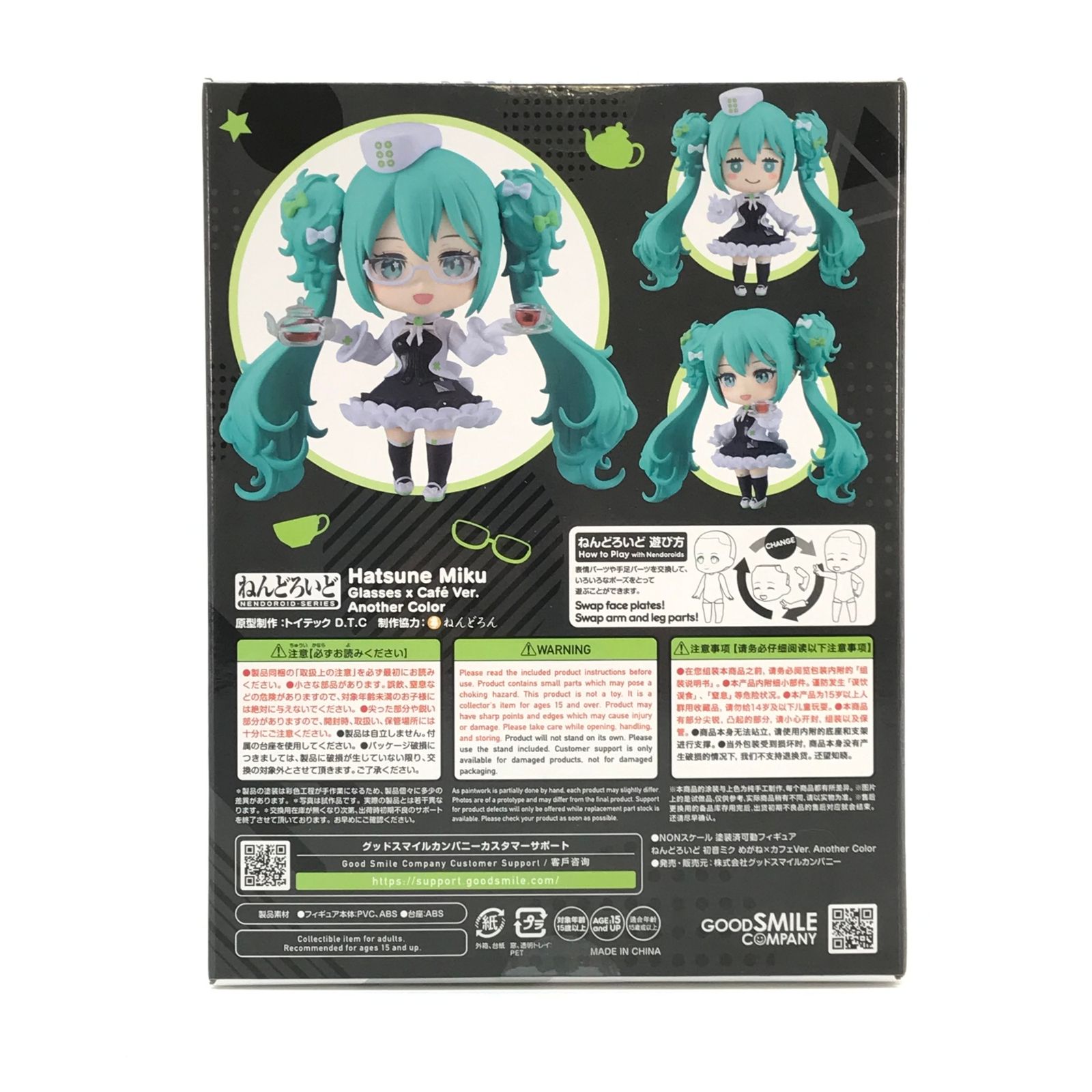 GOOD SMILE COMPANY フィギュア ねんどろいど 初音ミク めがね×カフェ
