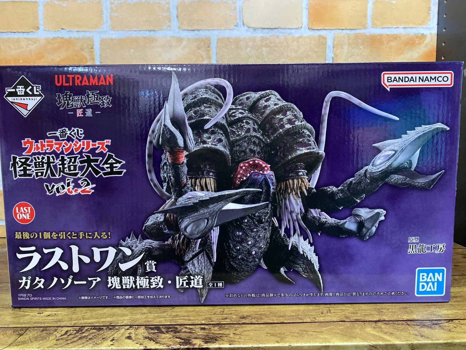 未開封・ダンボール発送】一番くじ ウルトラマンシリーズ 怪獣超大全