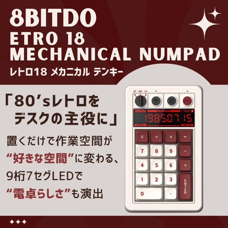 8BitDo テンキー ワイヤレス Bluetooth テンキー レトロ 18 メカニカル