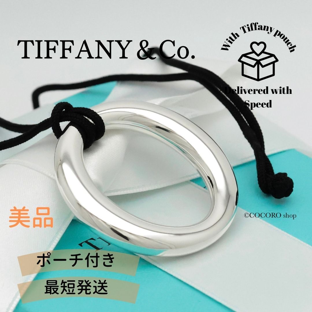 美品】ティファニー TIFFANY&Co. ラージ セビアナ エルサペレッティ