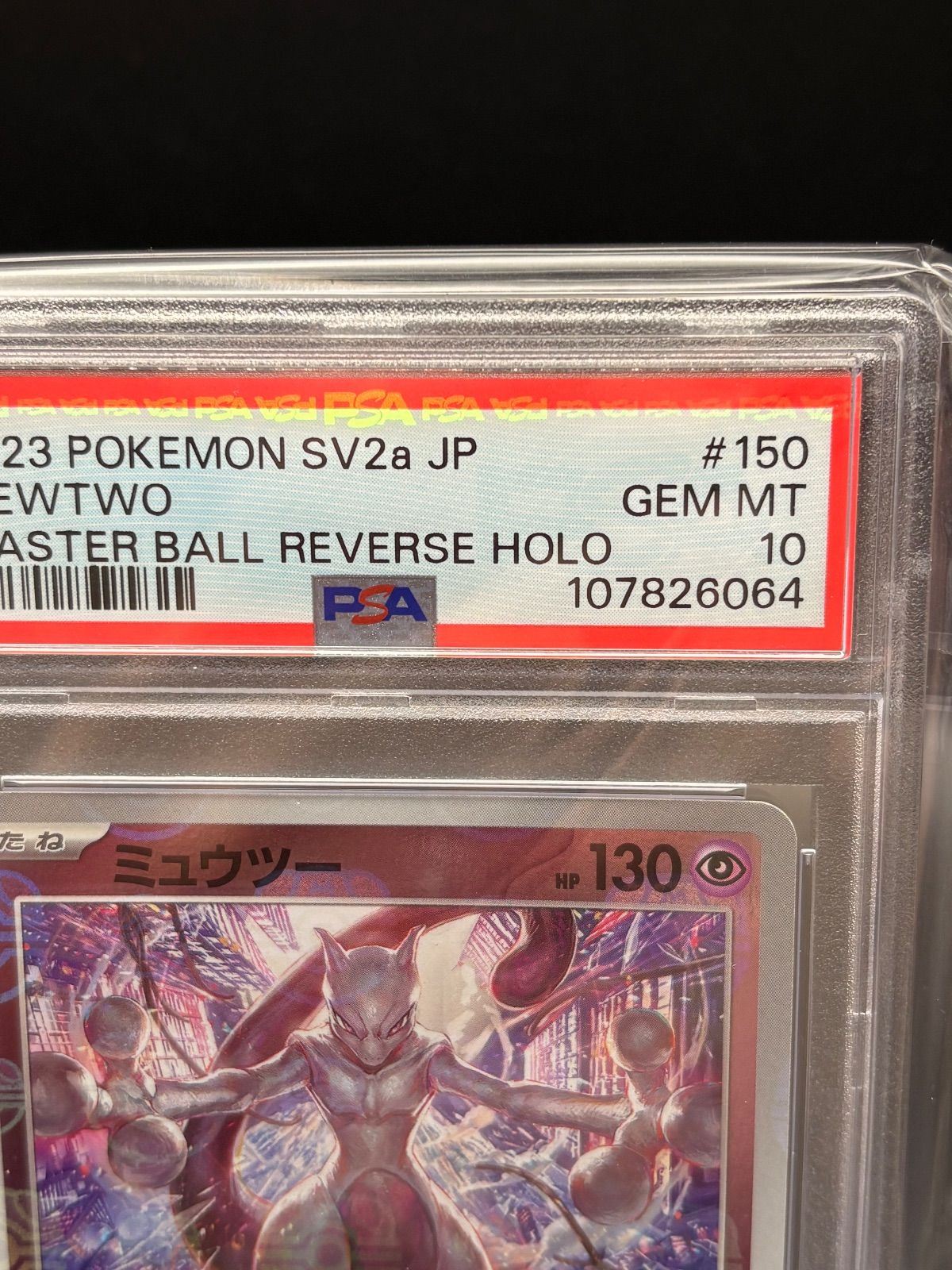  コモトレ ポケモンカー ミュウツー SV 2 a 150 165 マスターボールミラー PSA 10 ポケモンカードゲーム トレーディングカード