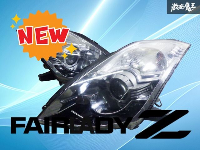 日産 フェアレディZ z33 後期型 純正 HID ヘッドライト 左右 点灯OK！】日産純正 Z33 フェアレディZ 後期 HID ヘッドライト ヘッド