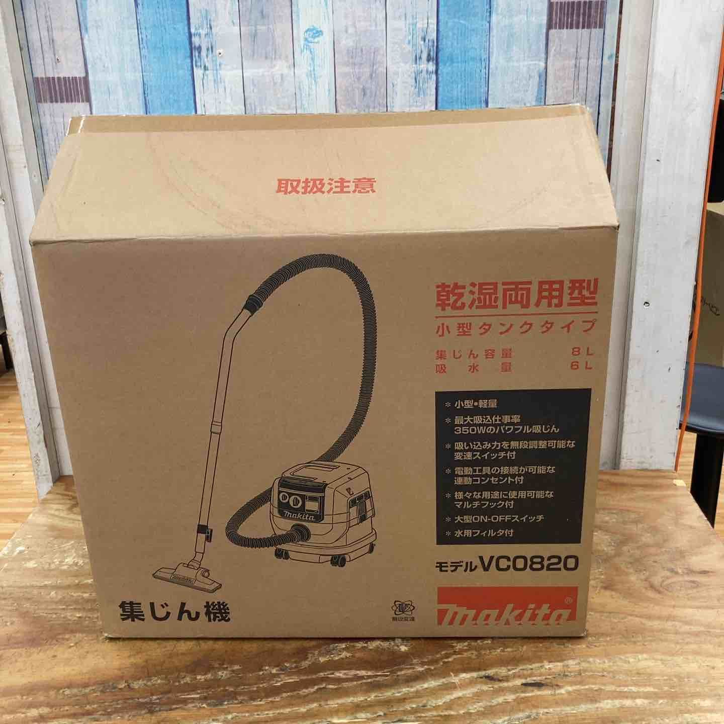 ☆マキタ(makita) 集じん機 乾湿両用 VC0820【柏店】 - メルカリ