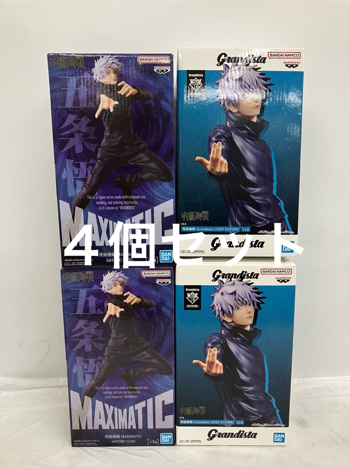 未開封 呪術廻戦 MAXIMATIC Grandista 五条悟 フィギュア 2種4個セット