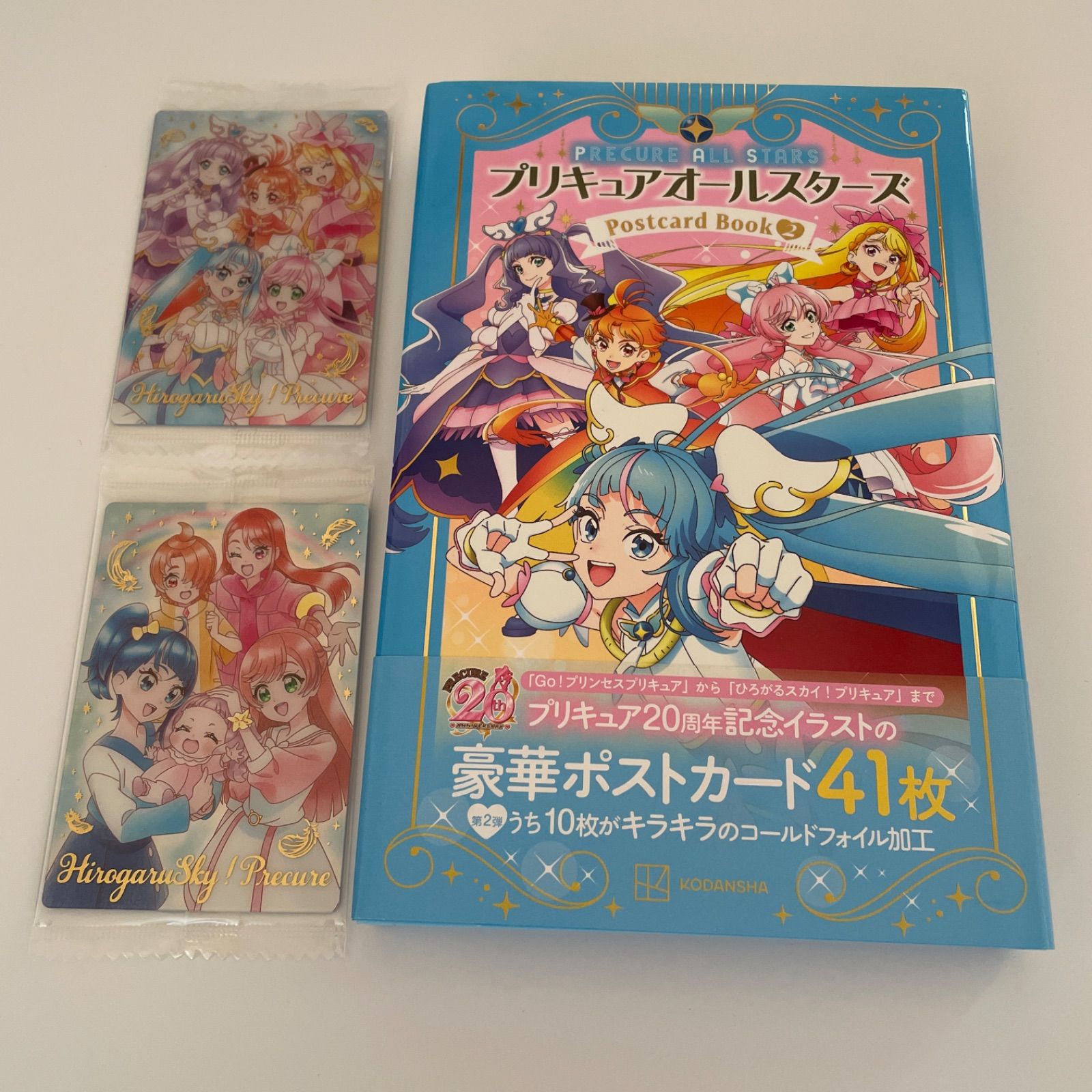 プリキュアオールスターズ | ポストカード プリキュア20周年