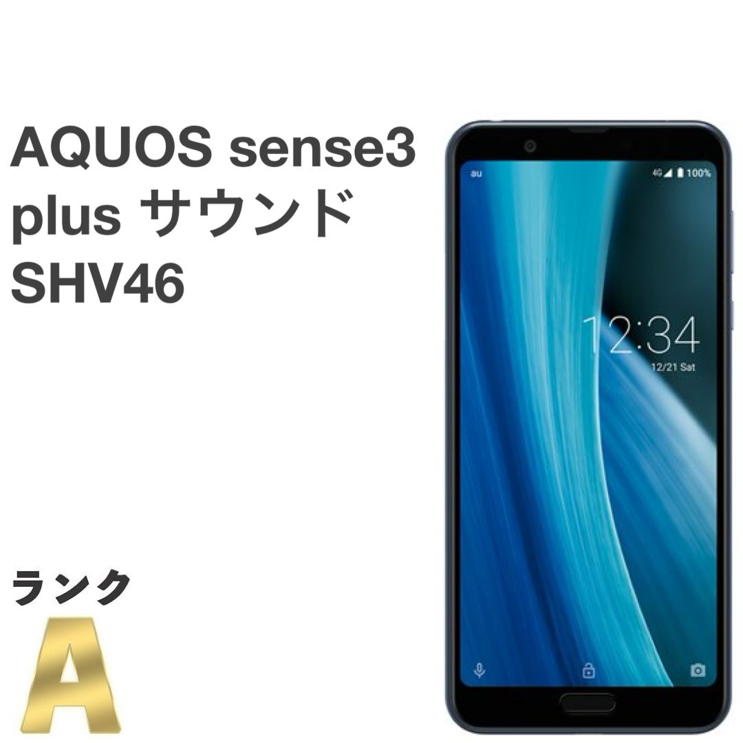 AQUOS sense3plus 本体 128GB SH-M11 品〕 AQUOS sense3 plus 128GB ホワイト SH-M11 SIMフリー【269
