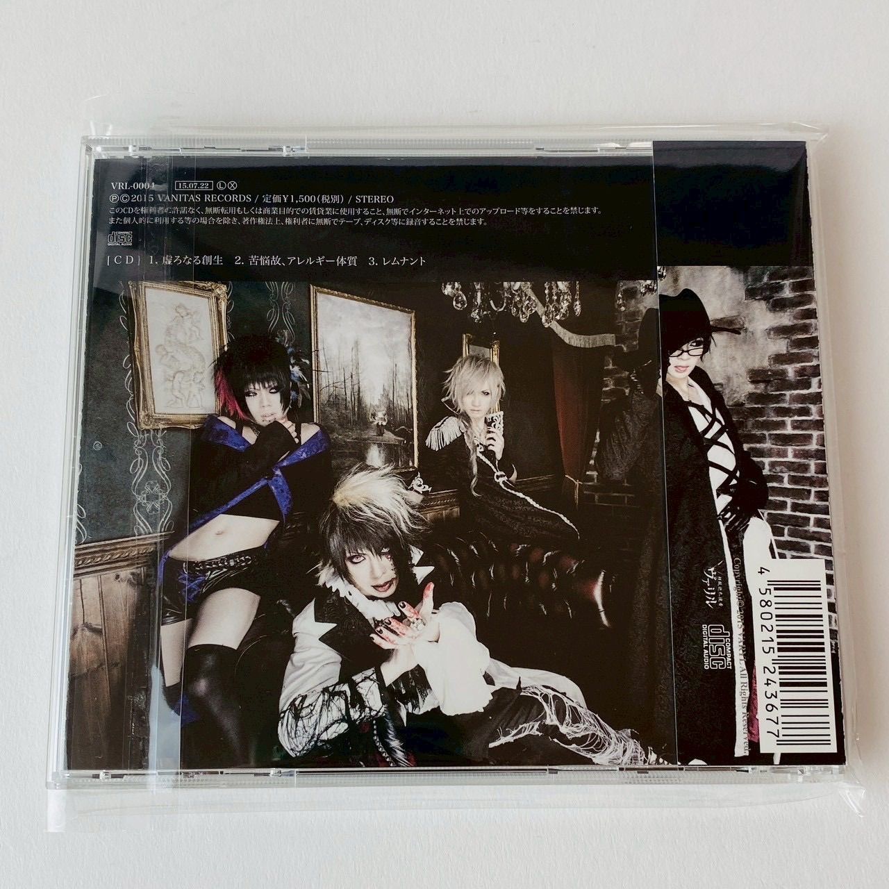 帯付](写真付) ヴァリル / 背徳の旋律と寓意的現象 通常盤 Type-B