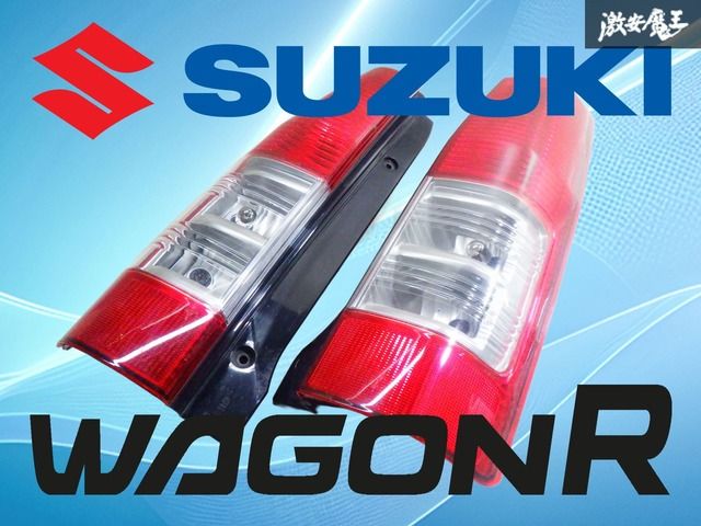 破損無し！】スズキ純正 MH21S MH22S ワゴンR 前期 テールライト