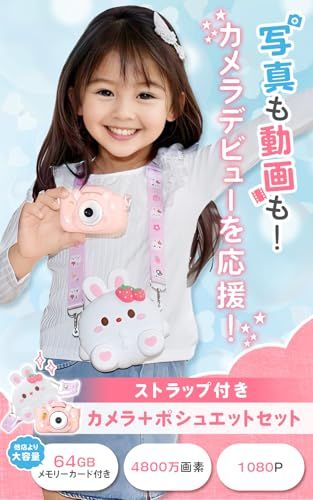  ラッピング対応 64 GB付 ポシェットセット ウサギ キッズカメラ トイ 子供用 サポート 4800万画素 1080 P HD 日本語説明書 ゲーム機能 プレゼント 女の子 ピンク popomapo bd 1 f 7 d 58 その他 キッチン 食器