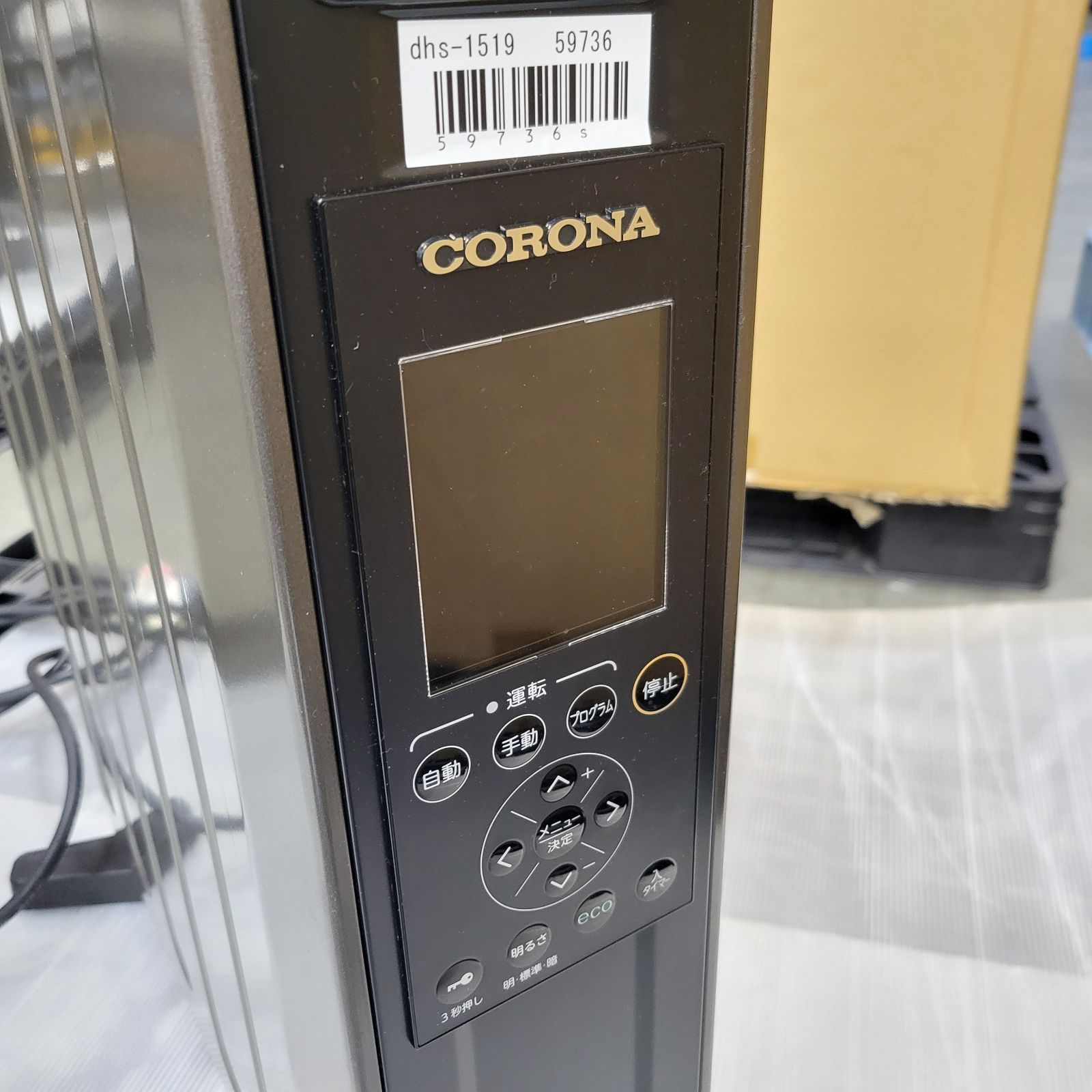 【CORONA　自然対流形電気暖房機】DHS-1524 ☆ジャンク☆ CORONA 自然対流形電気暖房機 DHS-1519 中古 (RM1040