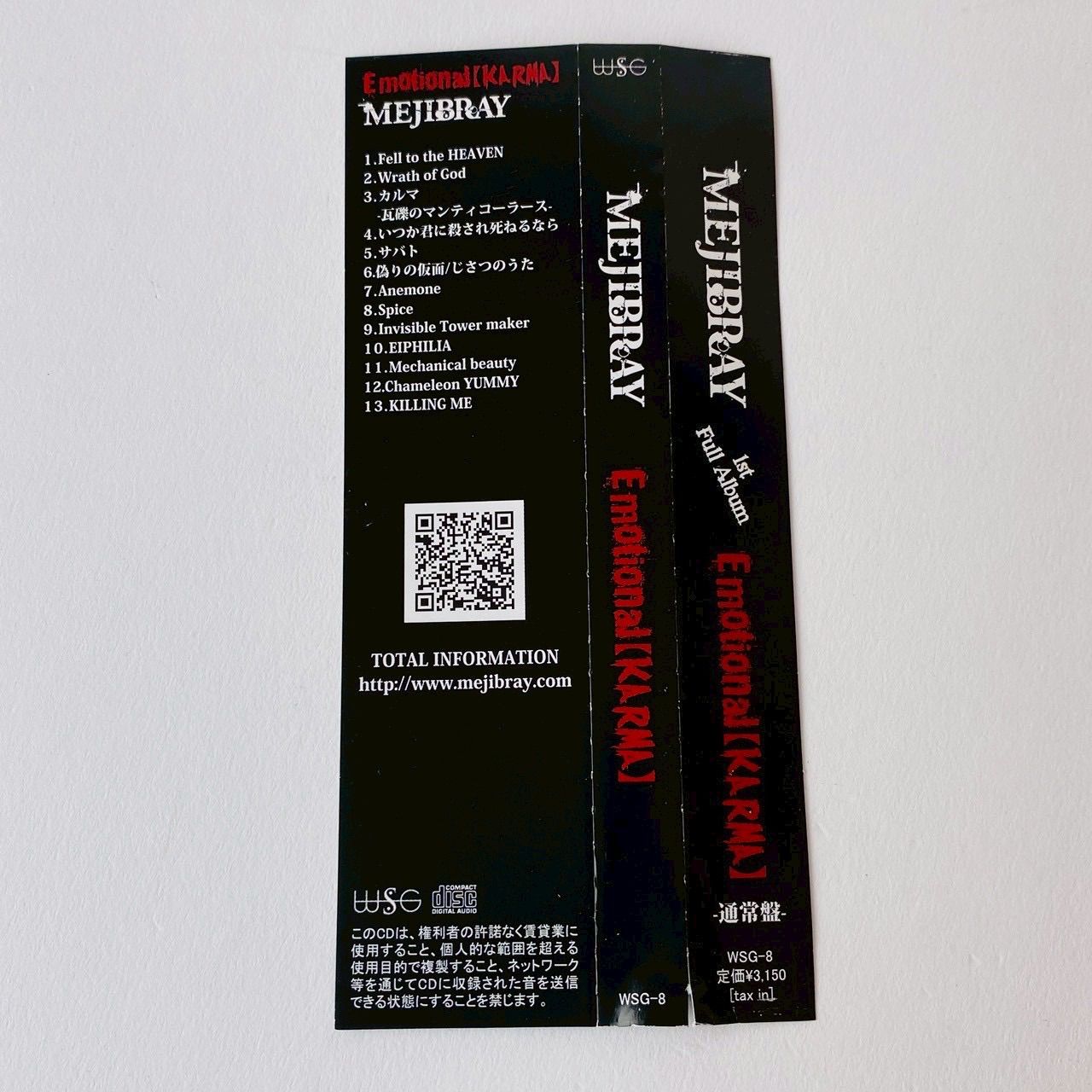 帯付] MEJIBRAY / Emotional[KARMA] ヴィジュアル系 V系 WSG-8 [N11