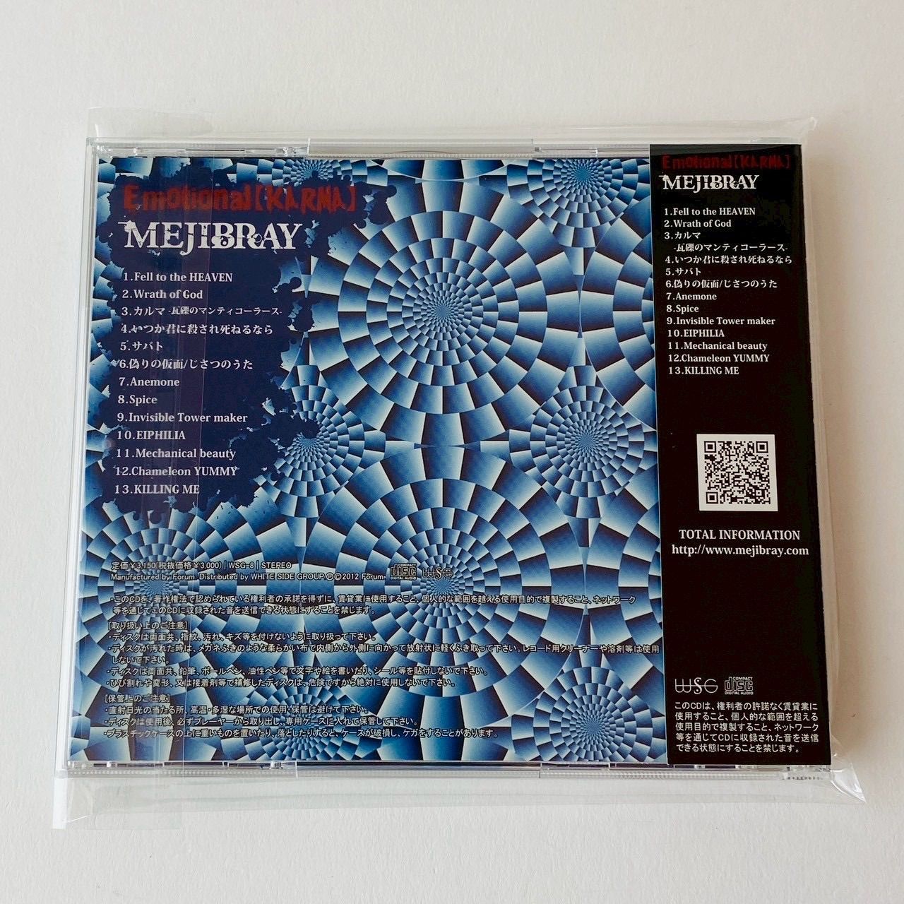 帯付] MEJIBRAY / Emotional[KARMA] ヴィジュアル系 V系 WSG-8 [N11