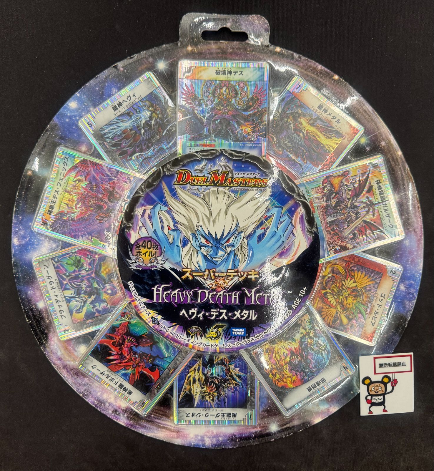 CT38. スーパーデッキ HEAVY DEATH METAL ヘヴィ・デス・メタル ※未
