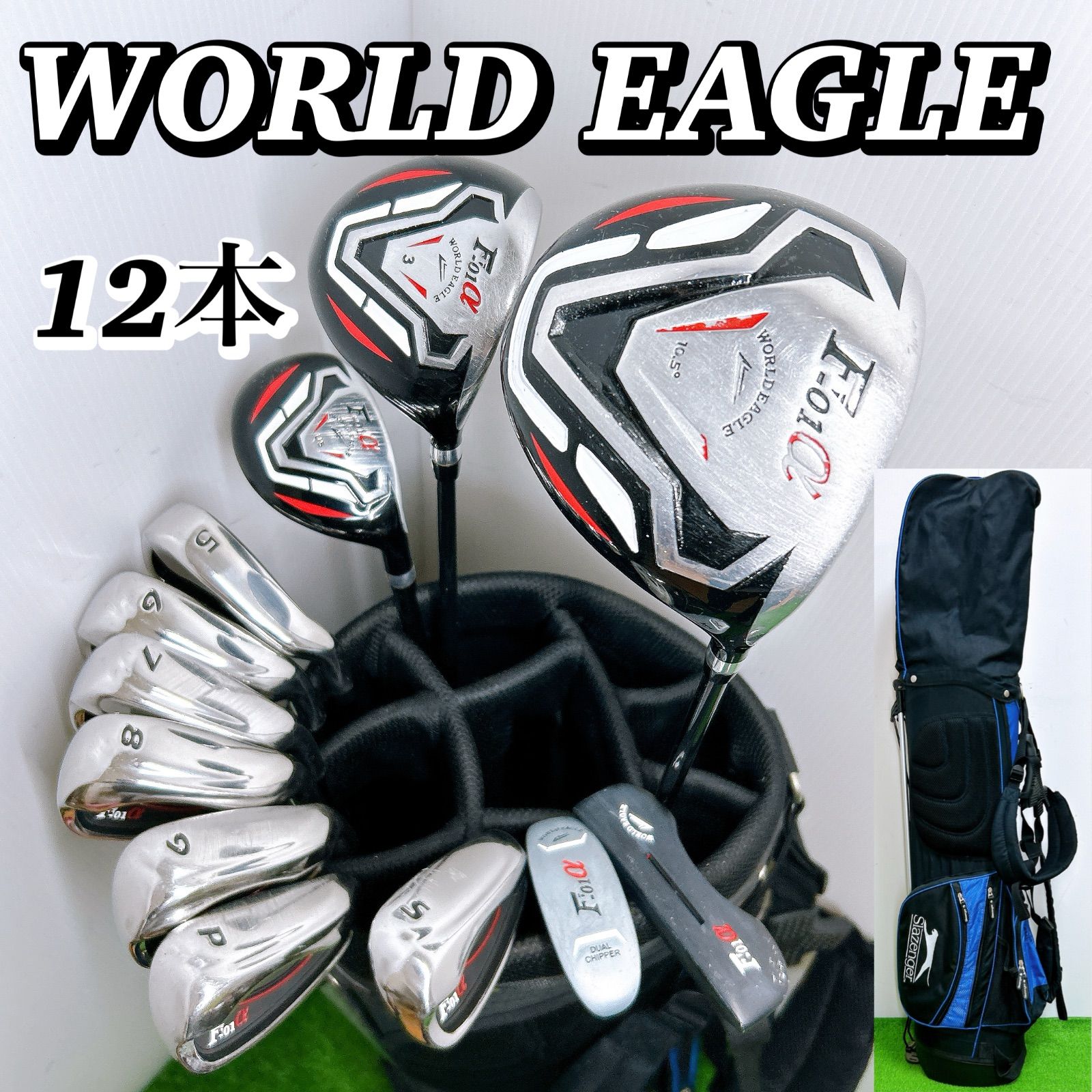 初心者様推奨】ワールドイーグル F-01α メンズクラブセット 12本 R 右