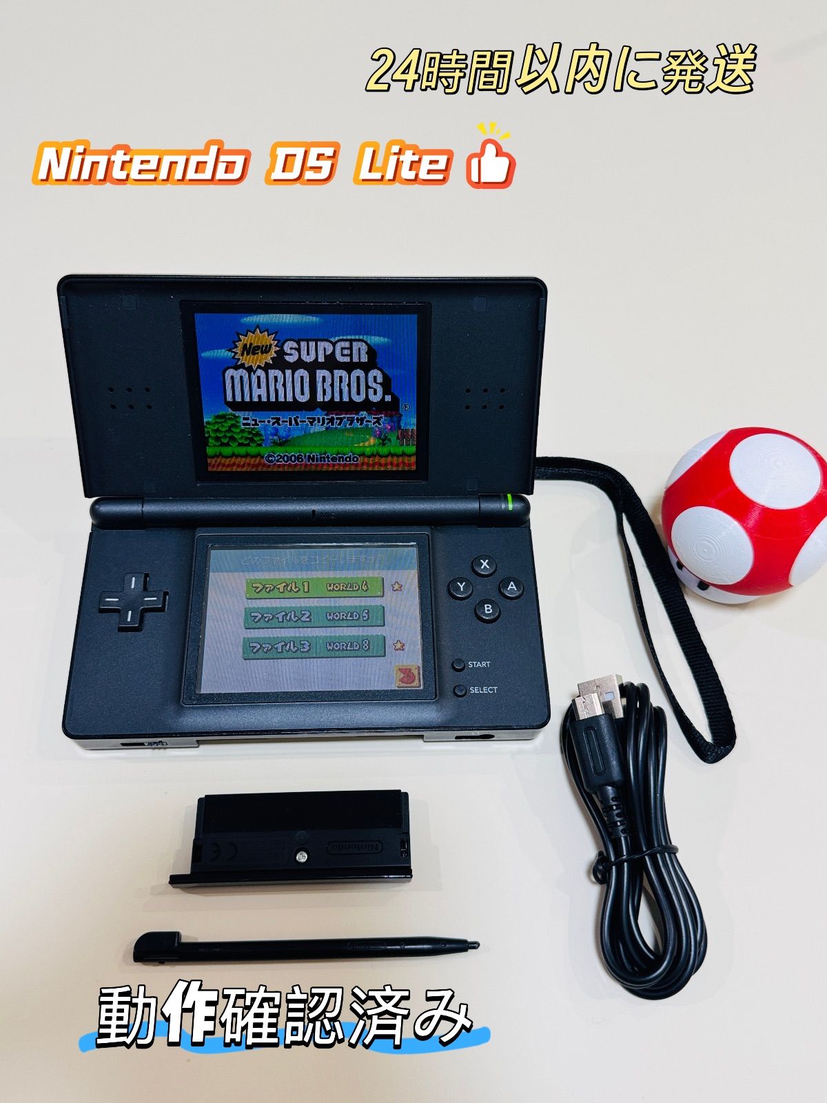 Nintendo DS Lite ブラック 本体 状態良好 動作確認済み - メルカリ