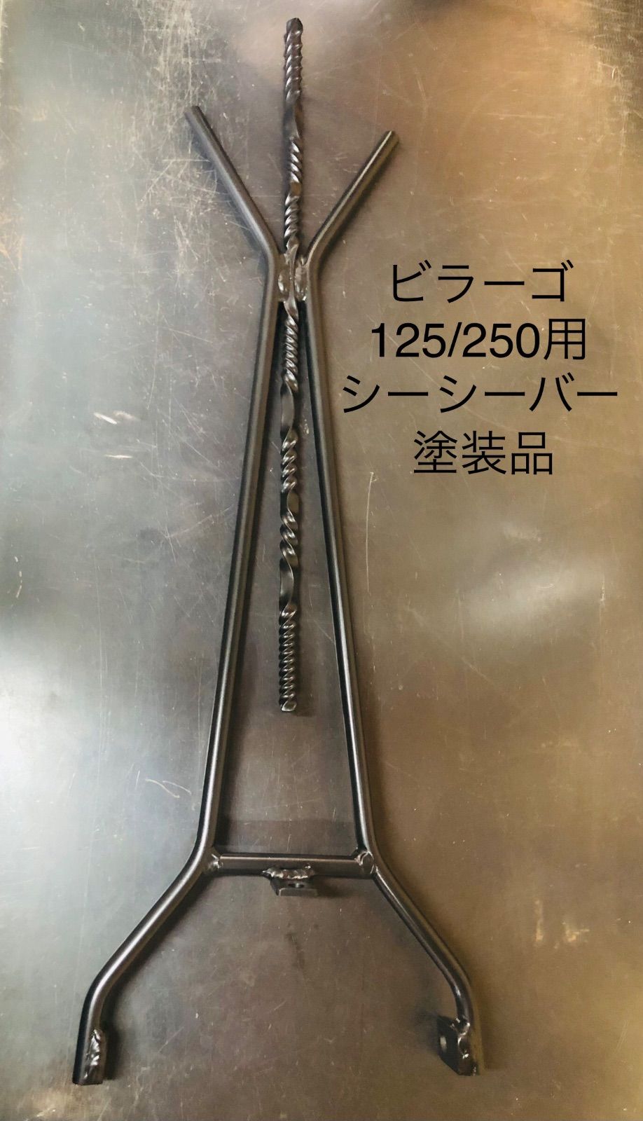 ツイストシーシーバー オーダー品 楽天市場】ツイスト シーシーバーの通販