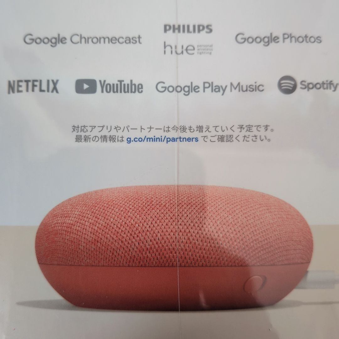 新品・未開封】Google Home Mini コーラル スマートスピーカー