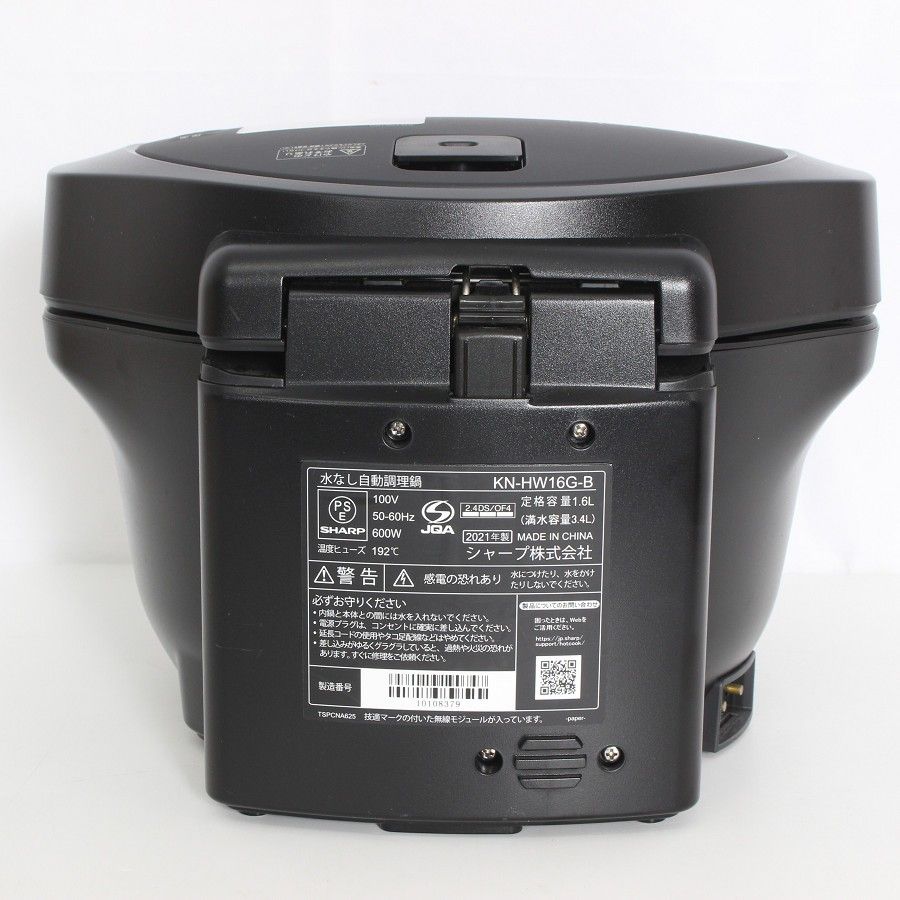 シャープ ヘルシオ ホットクック KN-HW16G-B 水なし自動調理鍋