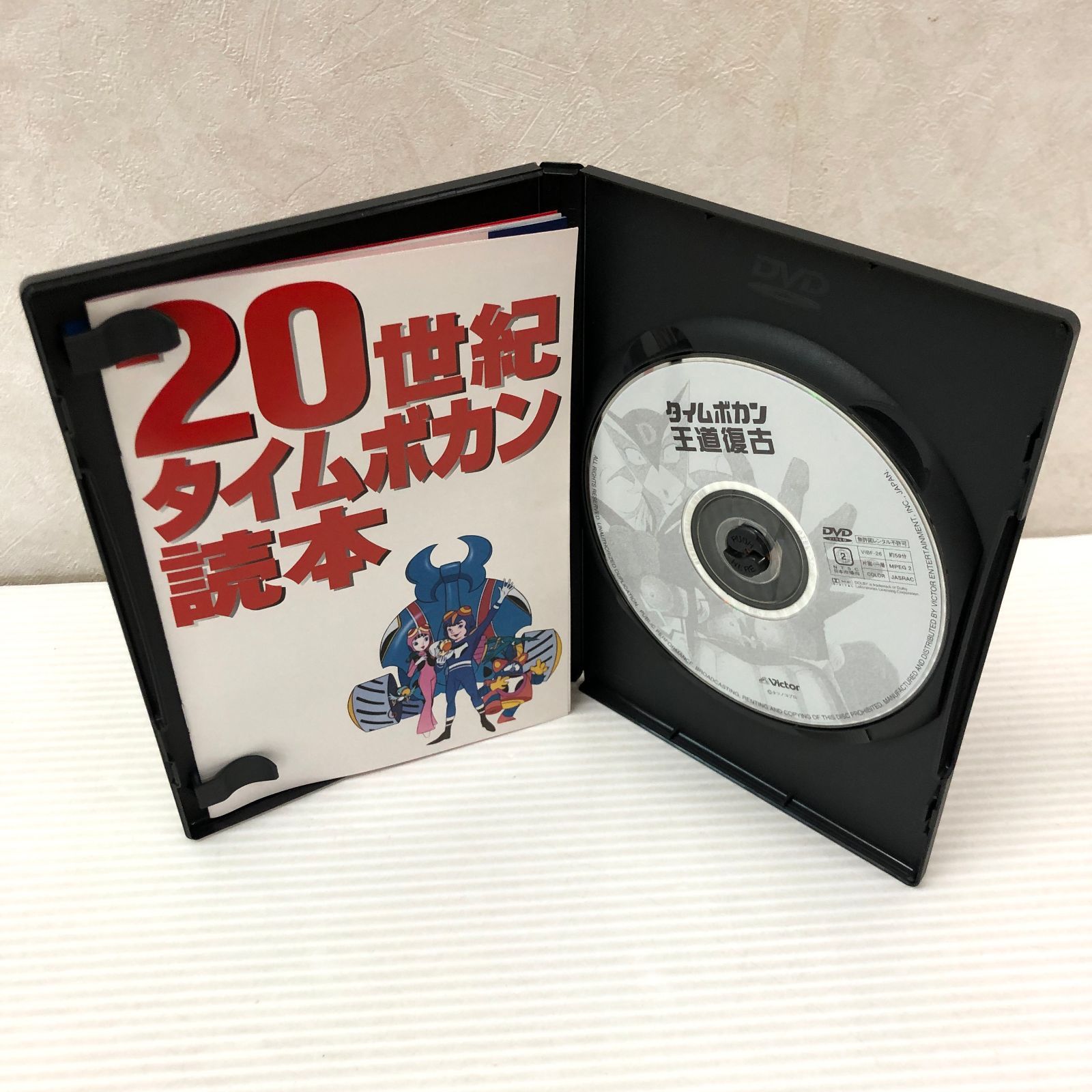 □タイムボカン王道復古 [DVD] 中古品 smadv093852 - メルカリ