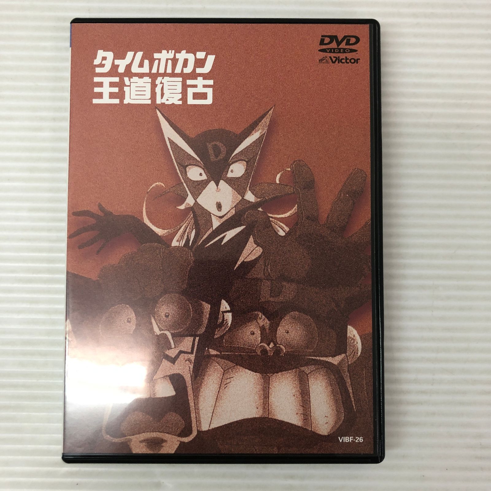 □タイムボカン王道復古 [DVD] 中古品 smadv093852 - メルカリ