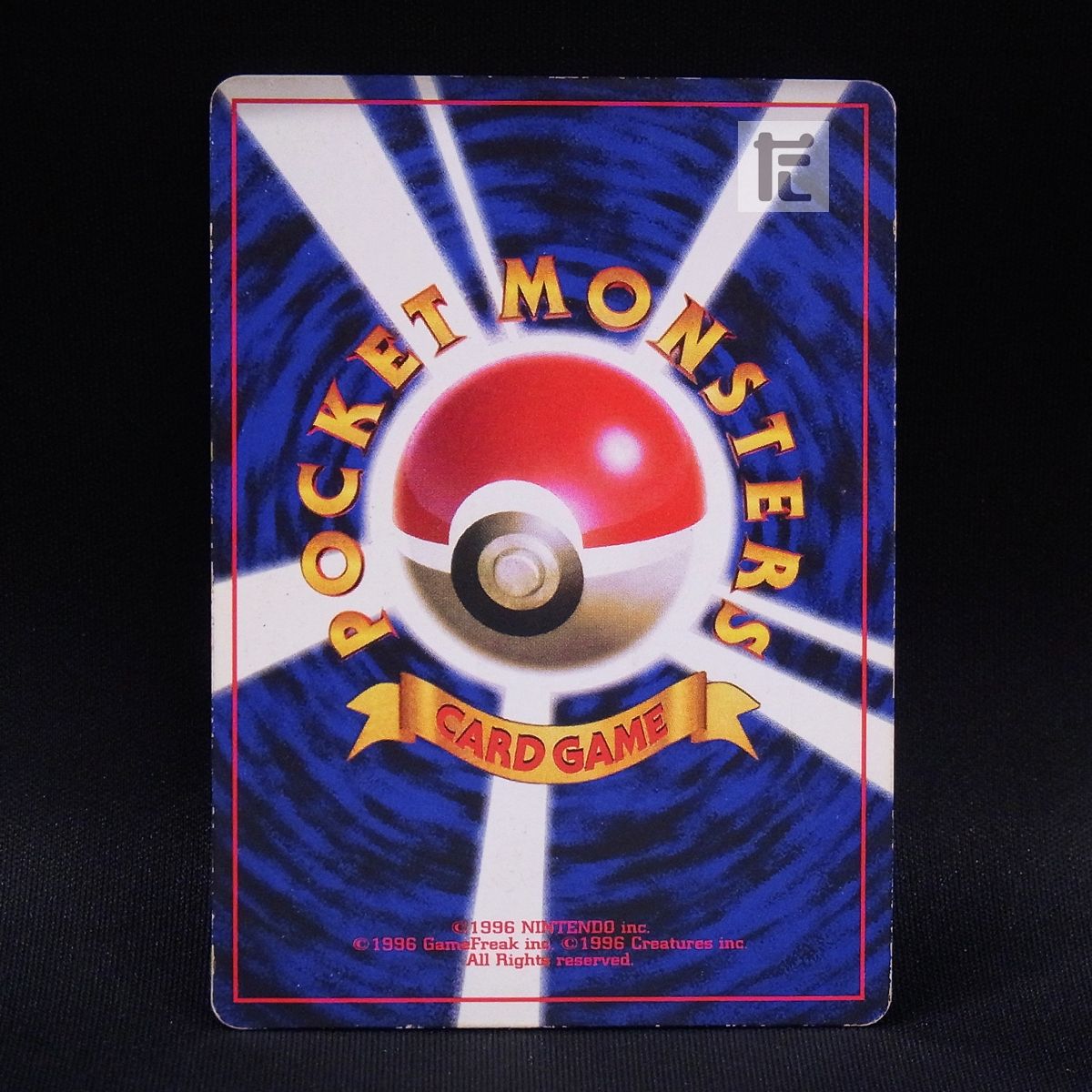 ピカチュウ LV 16 コロコロコミック TA 24059