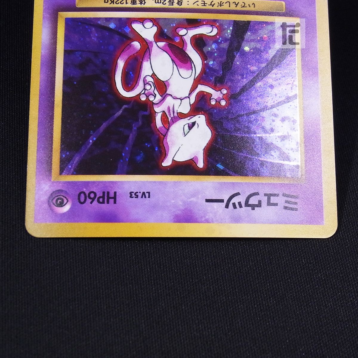 ミュウツー LV.100 金属製プレート ミュウツー LV.100 金属製プレート ポケットモンスター ミュウツー