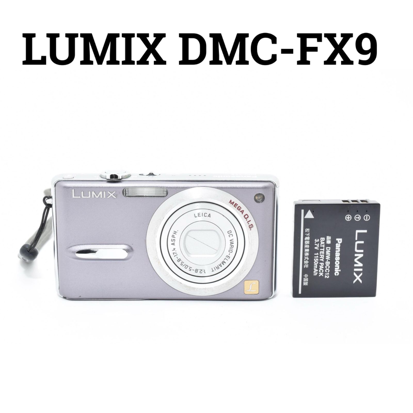 パナソニック Panasonic LUMIX DMC-FX9 モーブグレー コンパクト
