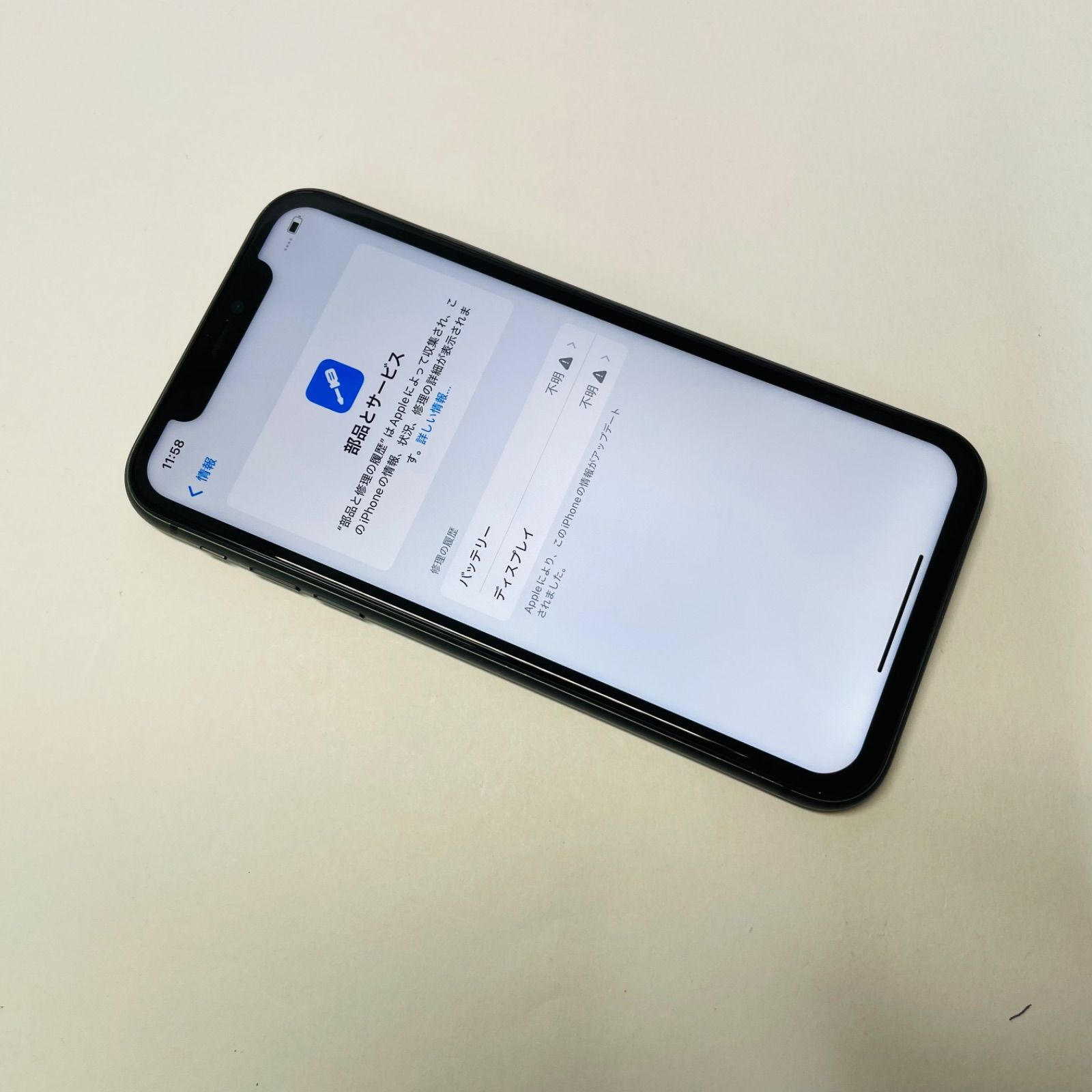 iPhone 11 64GB SIMフリー 電池100% 94509 - メルカリ
