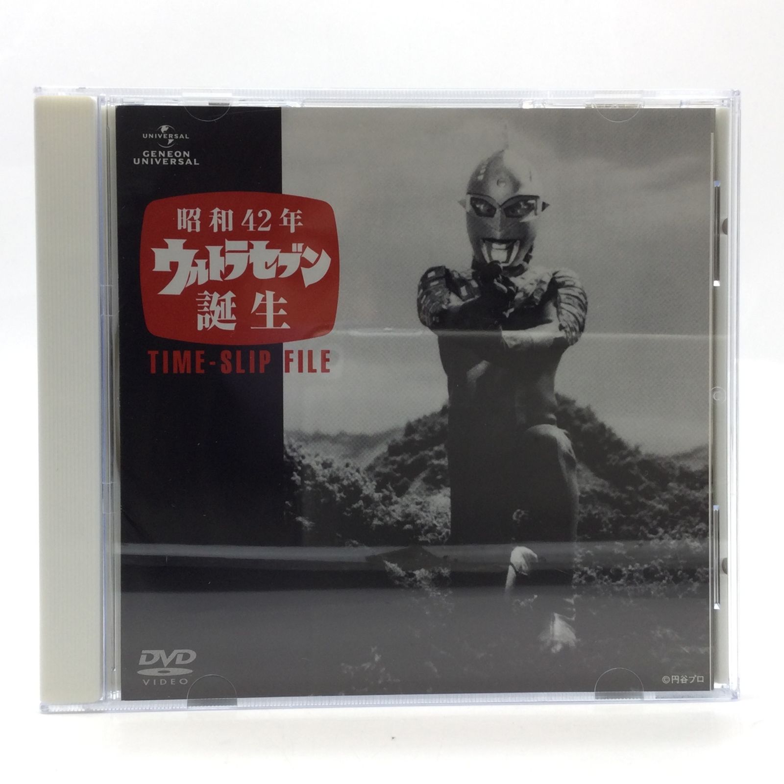 DVD 昭和42年 ウルトラセブン誕生 BOOK+DVD