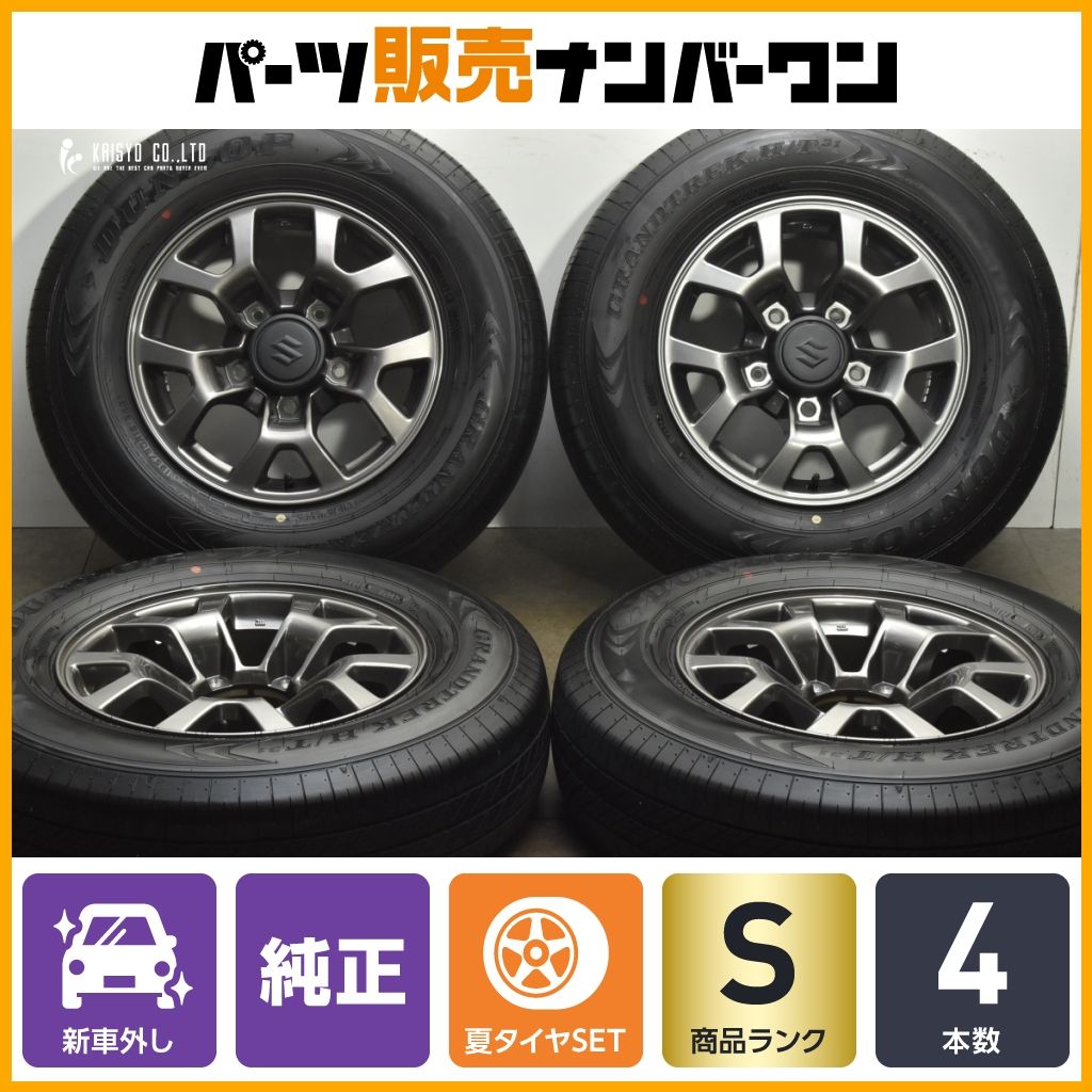 2025年製 新車外し品】スズキ JB74W ジムニー シエラ 純正 15in 5.5J +