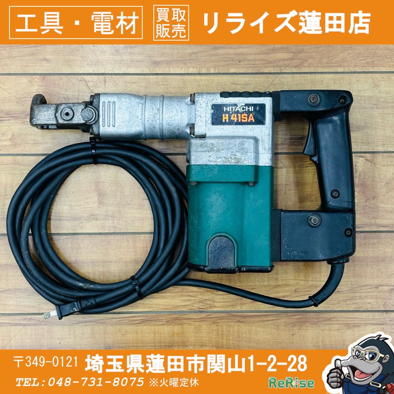 動作良好 ハイコーキ HIKOKI 電動ハンマ H 41 SA 交換パーツあり