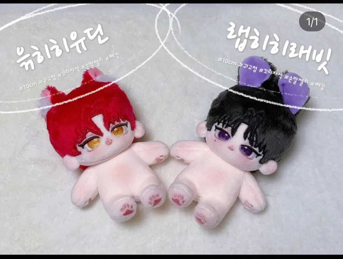 デビューできないと死ぬ病気にかかってしまいました チャ ユジン キム レビン 付属 10 cm 윾히히유진 ラブヒヒ래빗