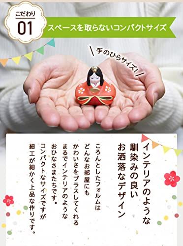  大阪長生堂 オリジナル 雛人形 コンパクト ミニ 木札無料特典付 別送 陶器 ひな人形 横幅23 cm 平飾り雛 桜屏風セット e d 5 ce 8 7 a その他 キッチン 食器