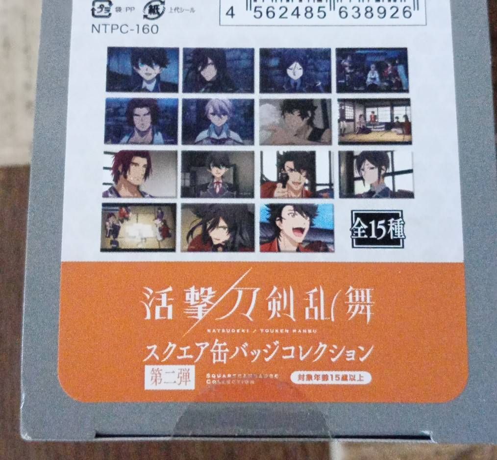 品 活撃刀剣乱舞 スクエア缶バッジコレクション 第二弾 1 BOX 15 pcs入り