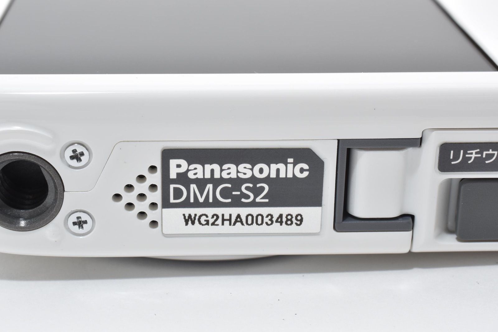 美品】パナソニック Panasonic LUMIX DMC-S2 ホワイト コンパクト