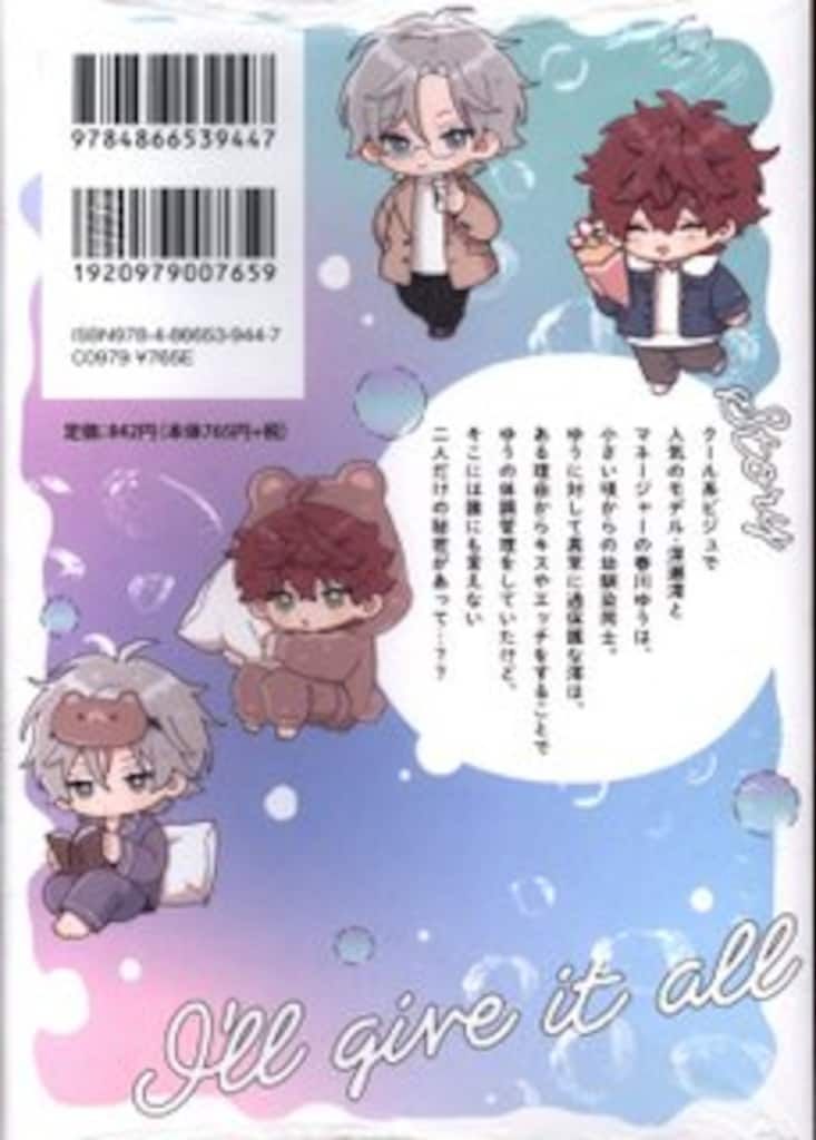 コアマガジン drap COMICS DX 佐倉リコ ぜんぶあげる - メルカリ