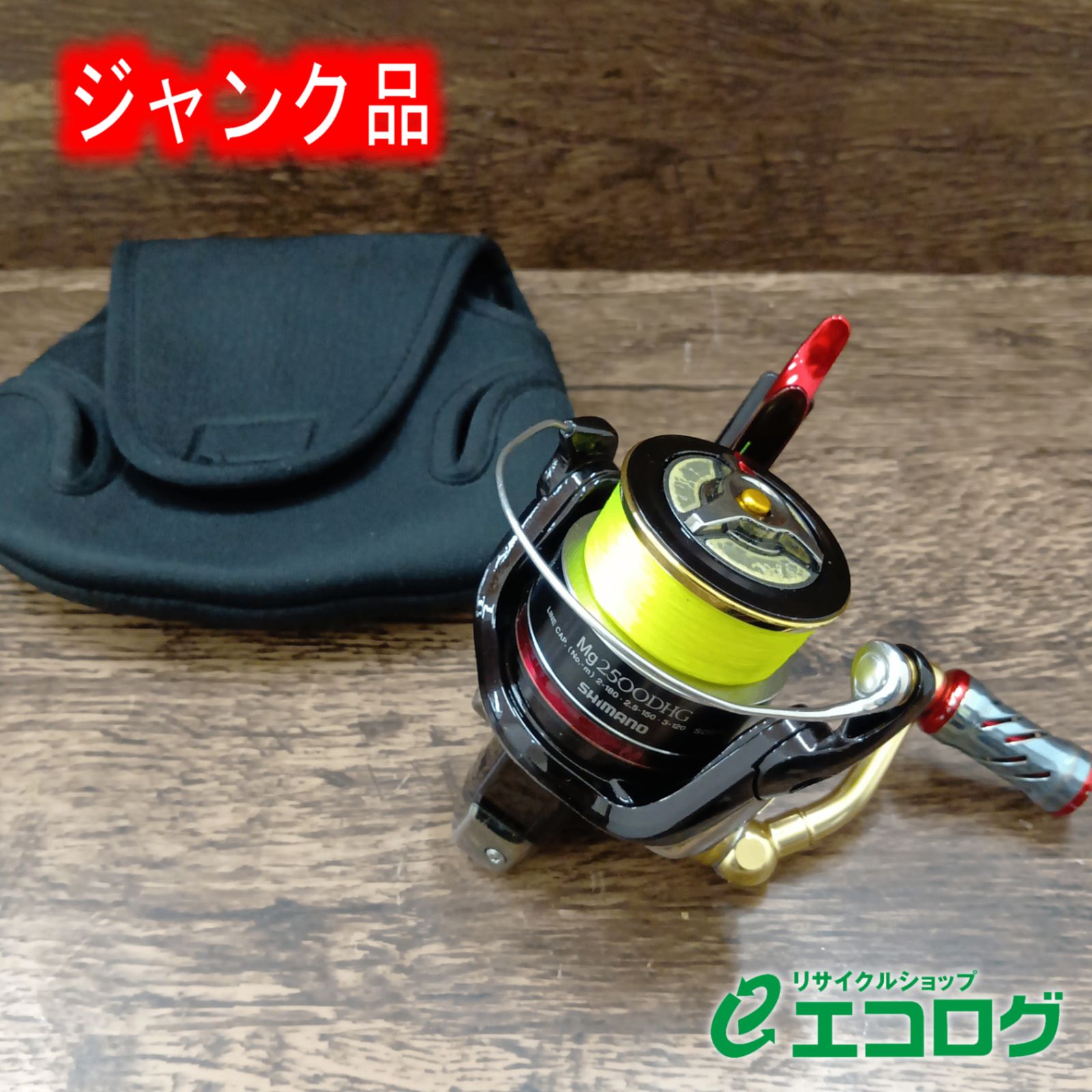 シマノ SHIMANO 08 BB X ハイパーフォース Mg 2500 DHG スピニングリール