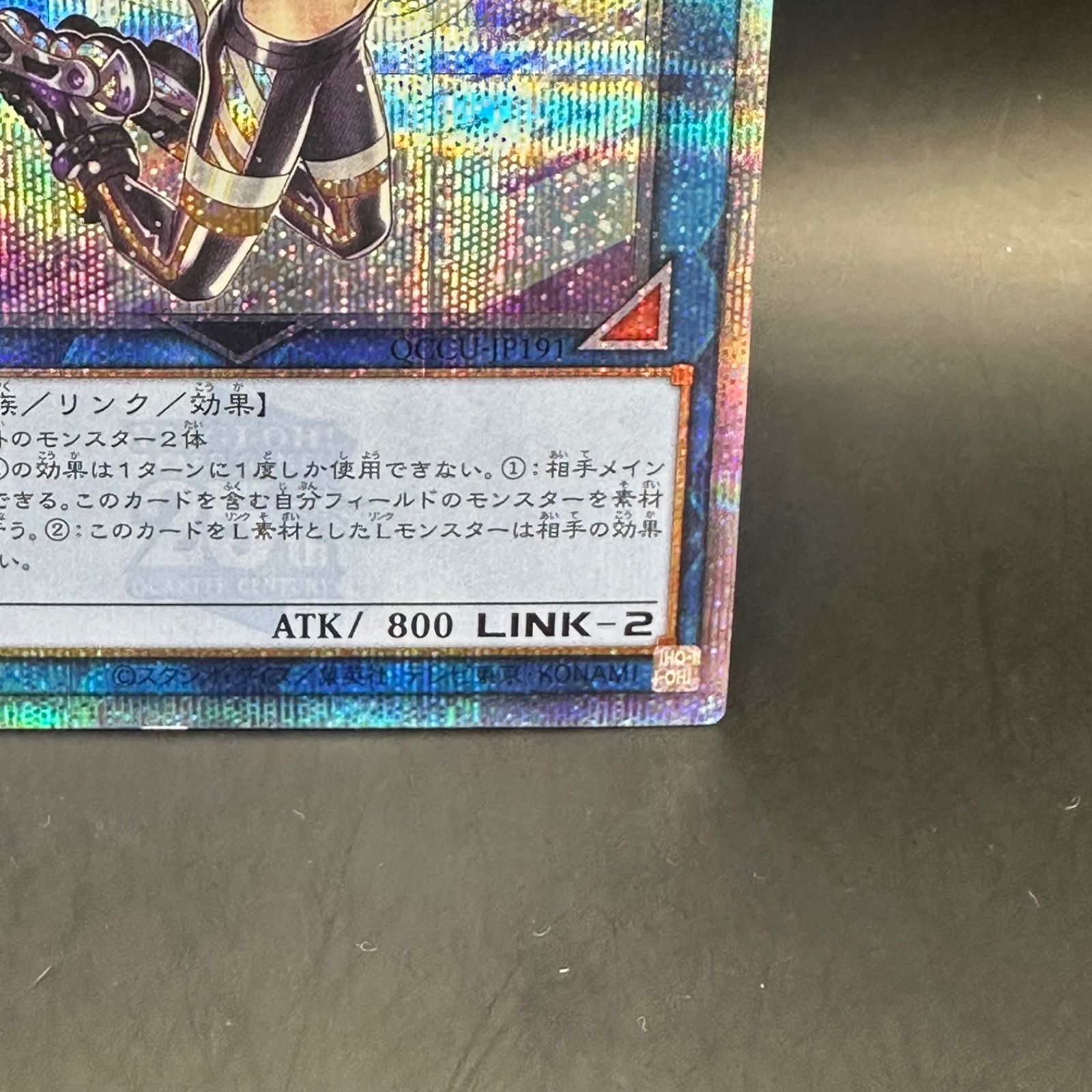 遊戯王 I:Pマスカレーナ クォーターセンチュリーシークレットレア