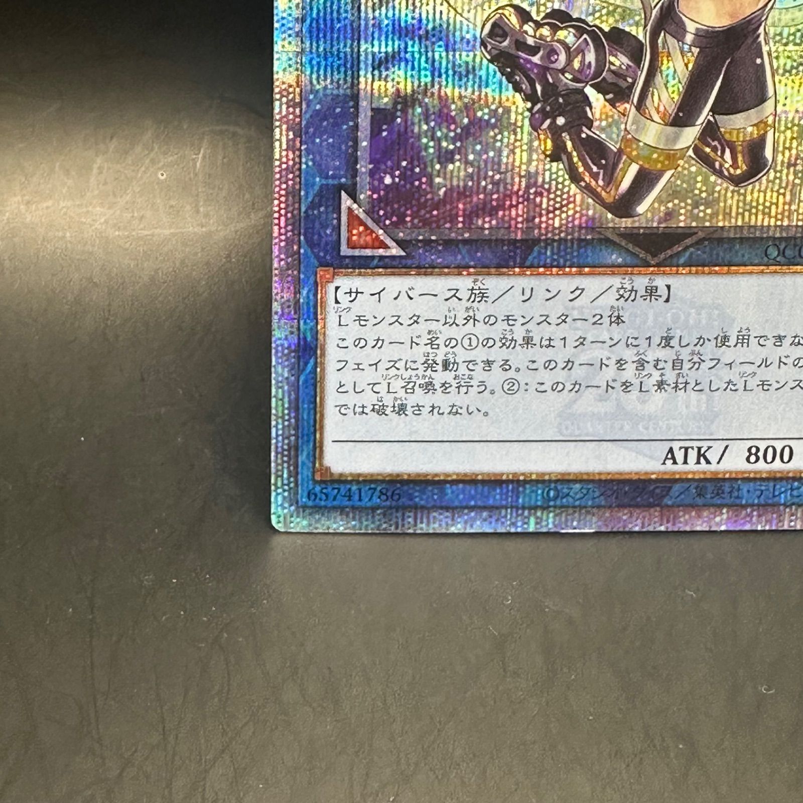 遊戯王 I:Pマスカレーナ クォーターセンチュリーシークレットレア 新