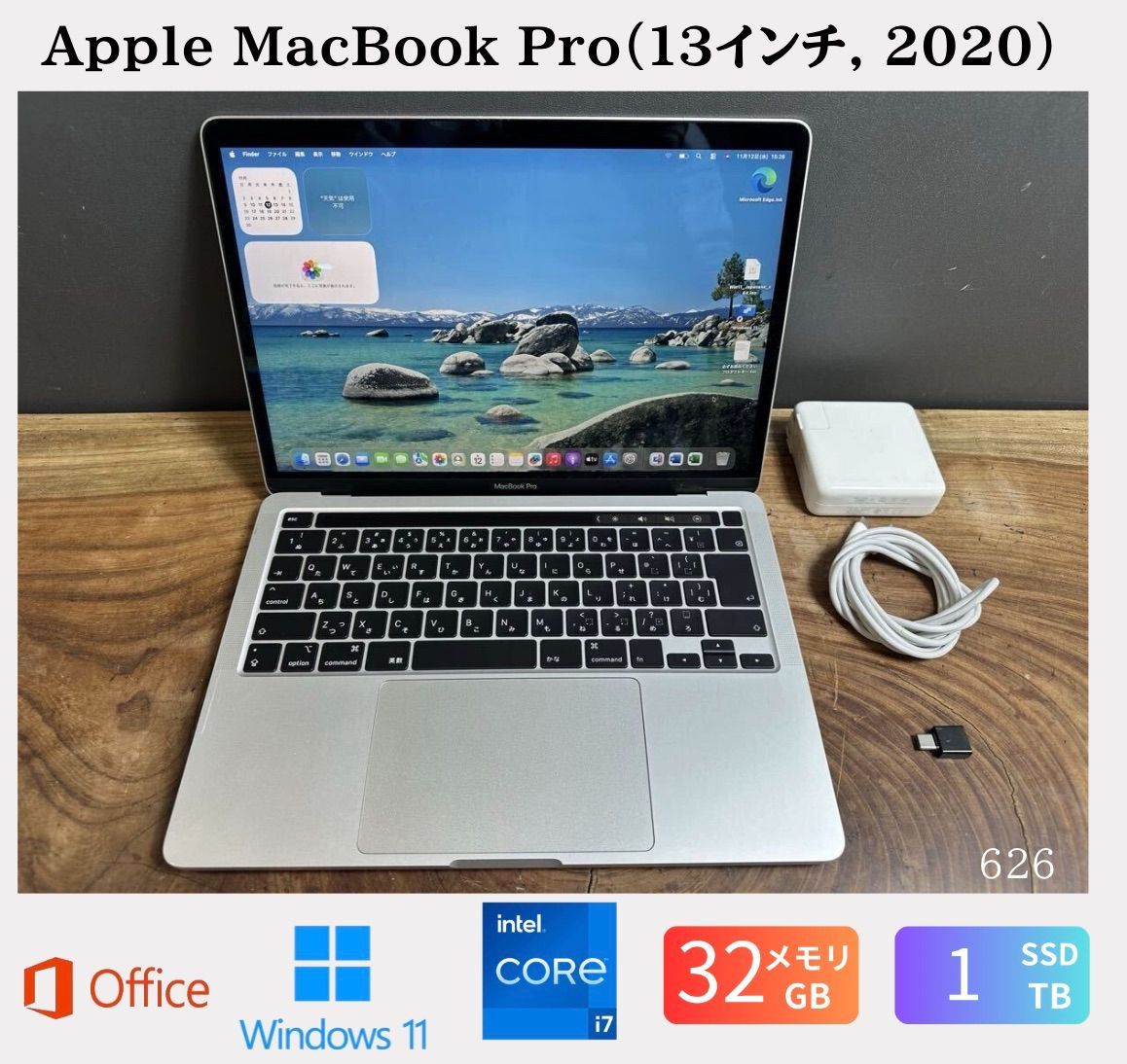 美品MacBook Pro 32GB/SSD 1TB/24時間以内で発送可能 美品］Apple MacBook Pro（13インチ, 2020）/ Intel Core i7 / メモリ