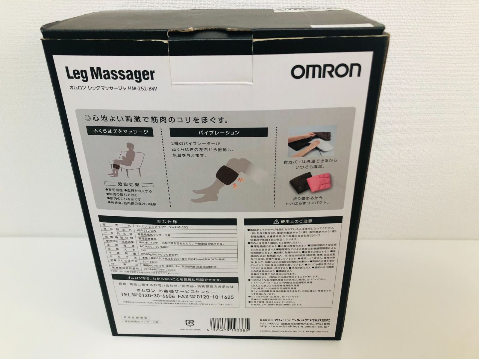 OMRON HM-252-BW