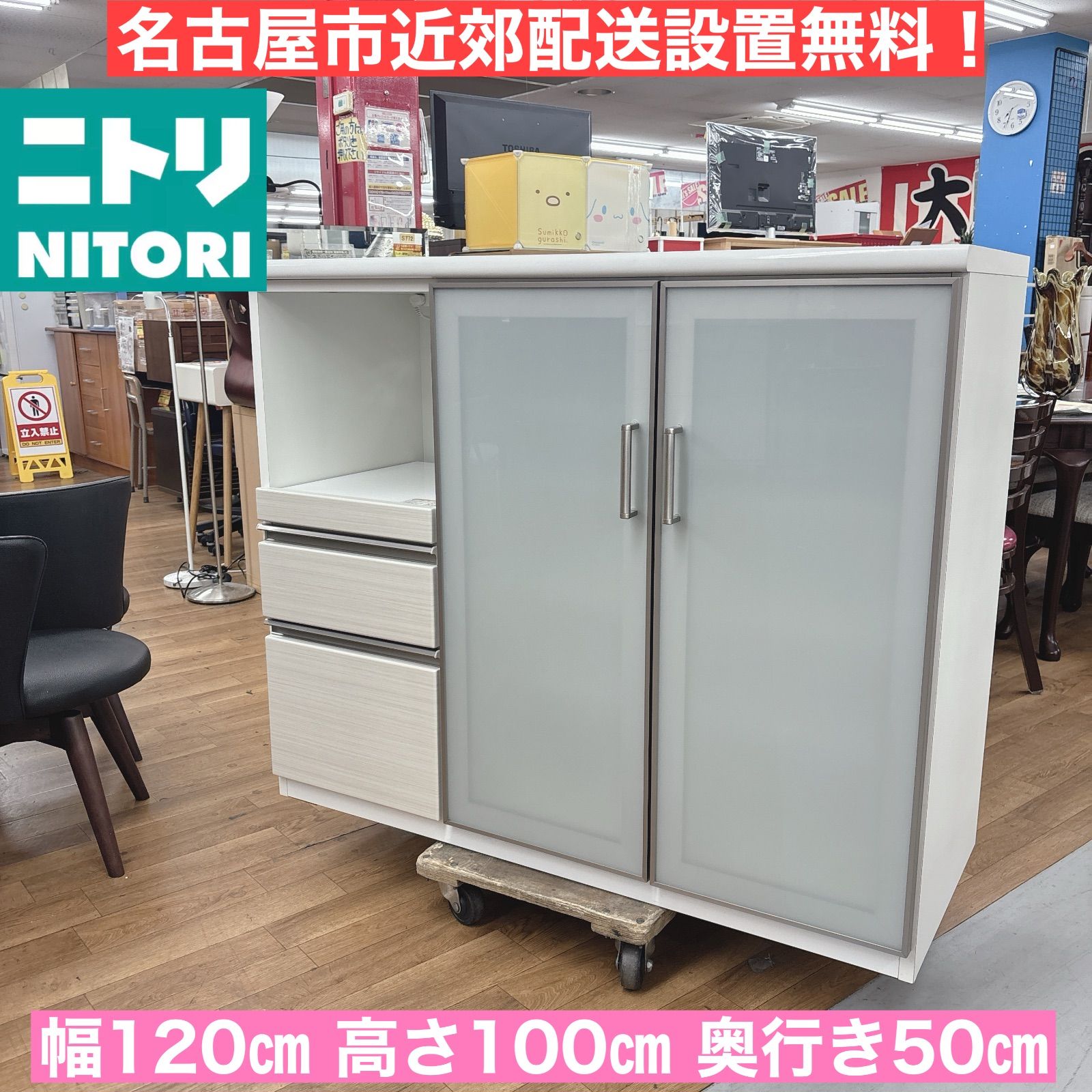 I320 🌈 名古屋市近郊送料設置無料！ NITORI キッチンカウンター