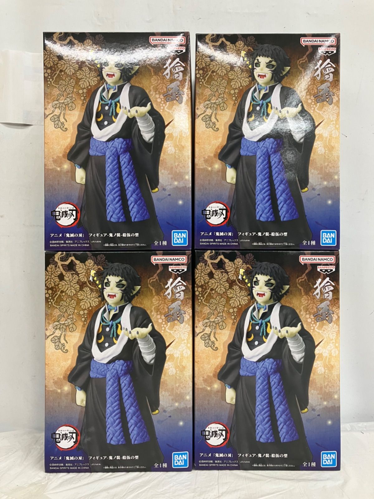 未開封 鬼滅の刃 鬼ノ装 拾伍の型 獪岳 フィギュア 4個セット LF1489