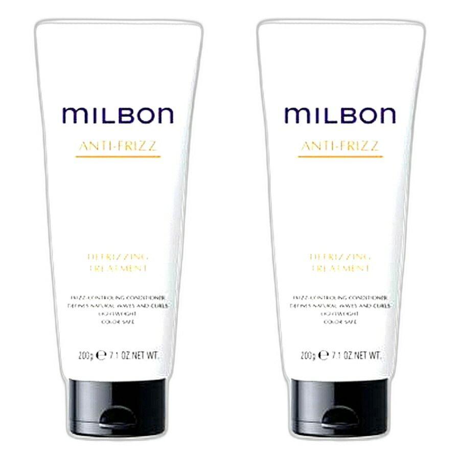 【2本セット】ミルボン ディフリッジング トリートメント 200g ANTI-FRIZZ アンチフリッズ グローバル ミルボン