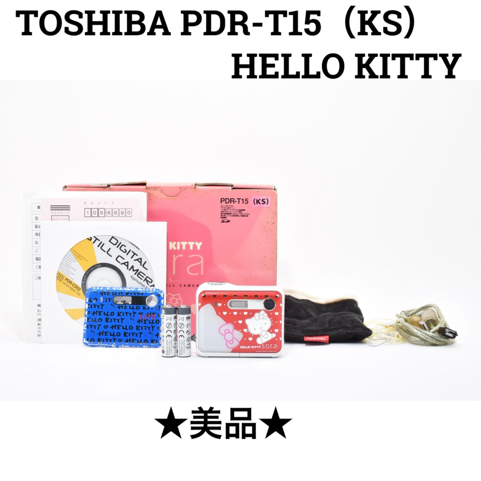 【美品】TOSHIBA PDR-T15 ハローキティ 単三電池 美品】トウシバ TOSHIBA PDR-T15（KS） HELLO KITTY sora - メルカリ