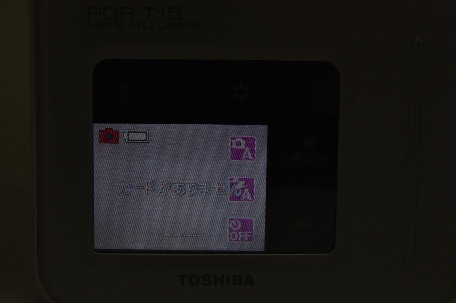 美品】トウシバ TOSHIBA PDR-T15（KS） HELLO KITTY sora - メルカリ