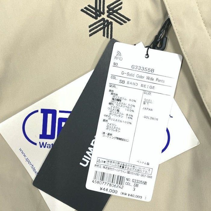 Goldwin ゴールドウィン G-Solid Color Wide pants 2WAYストレッチ